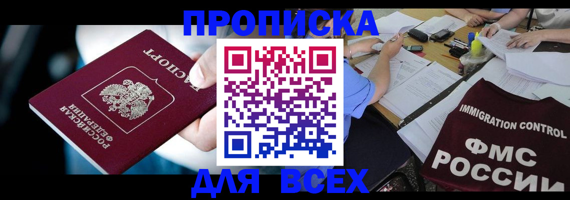 временная регистрация собственник в Чапаевске